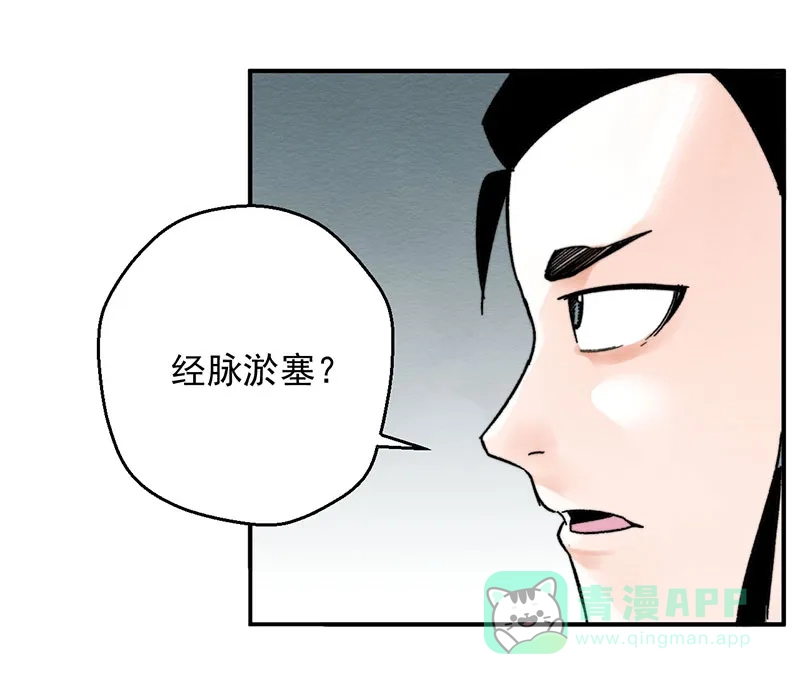 大侠请留步 第6话 习武天才 第36页