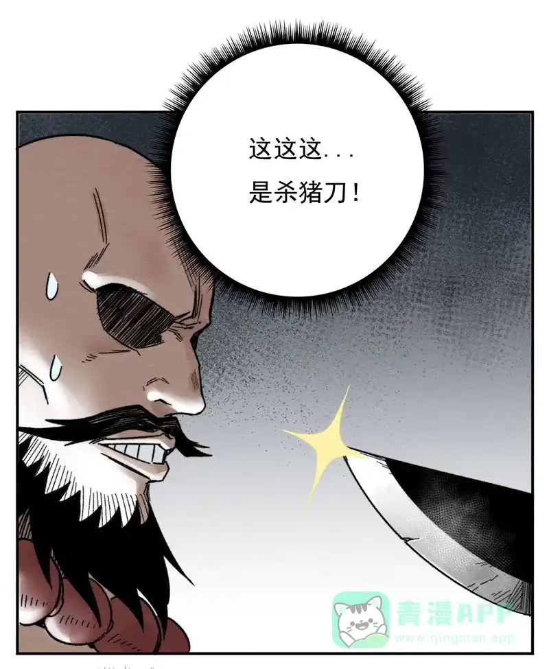 大侠请留步 第6话 习武天才 第25页