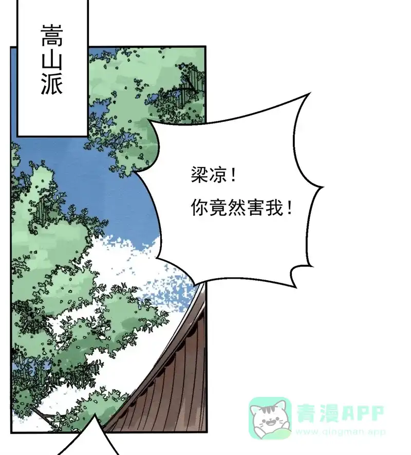 大侠请留步 第6话 习武天才 第42页