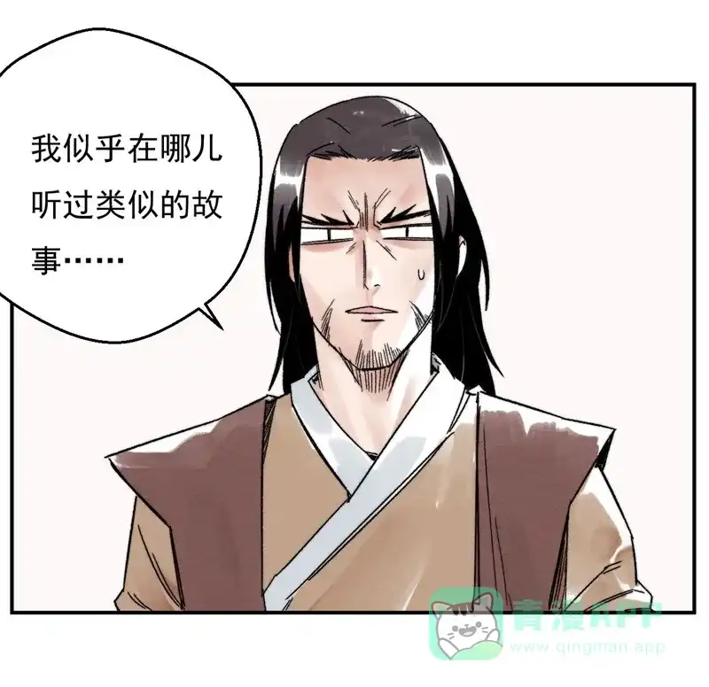 大侠请留步 第6话 习武天才 第45页