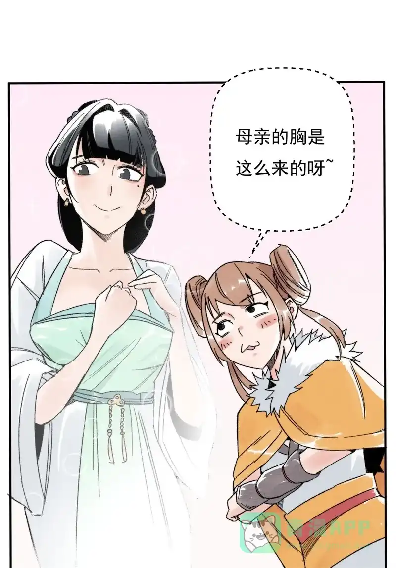 大侠请留步 第6话 习武天才 第40页