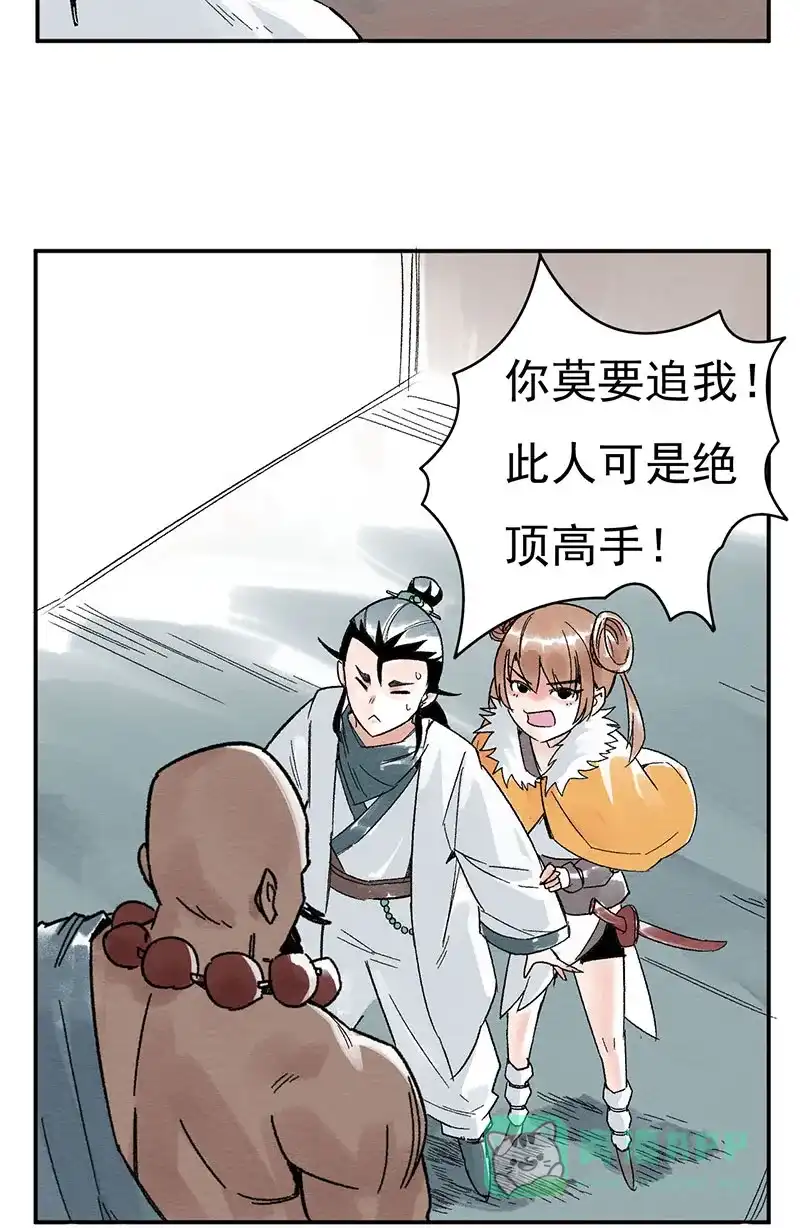 大侠请留步 第6话 习武天才 第21页