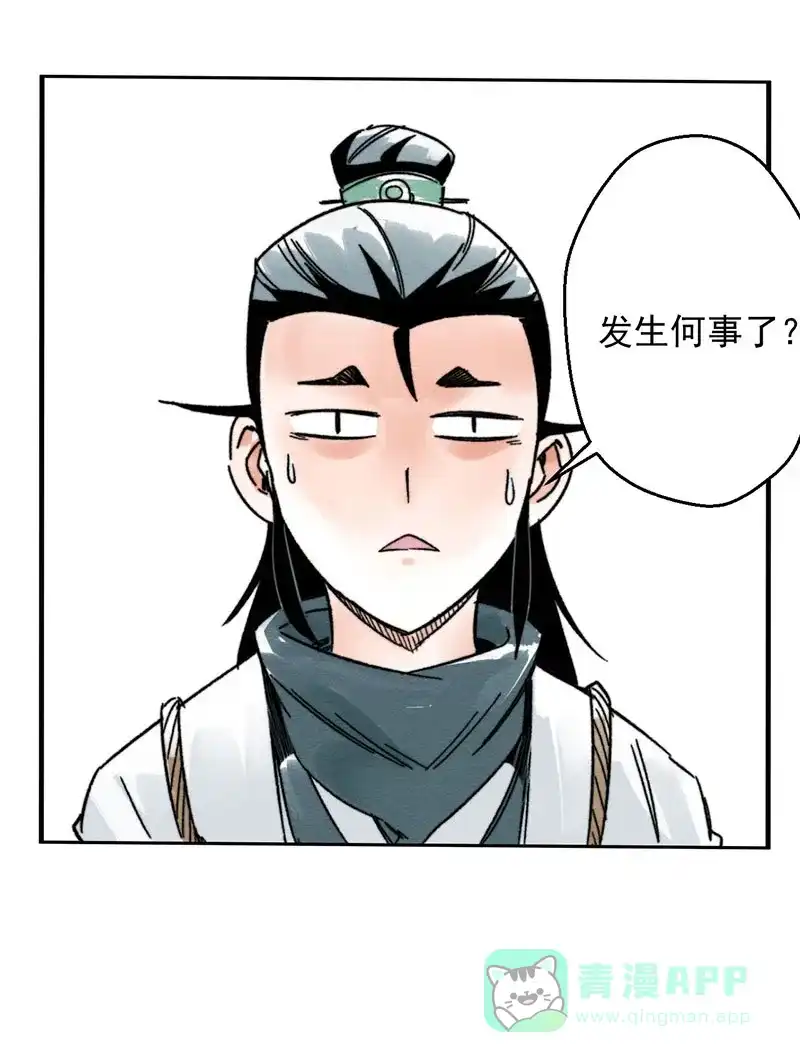 大侠请留步 第6话 习武天才 第30页