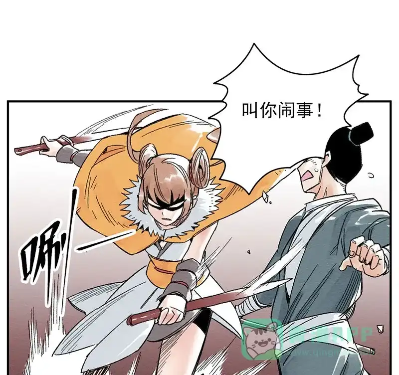 大侠请留步 第6话 习武天才 第6页