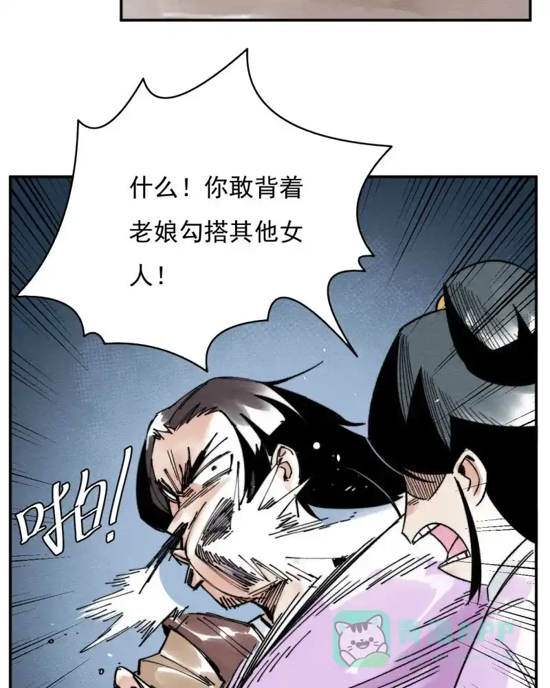 大侠请留步 第7话 吃药多运动 第9页