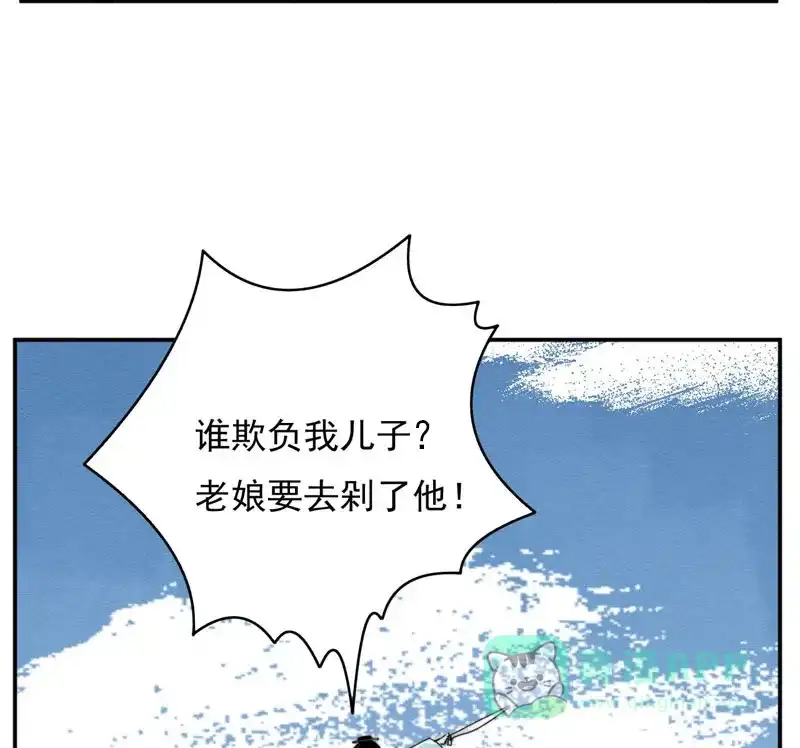 大侠请留步 第7话 吃药多运动 第49页