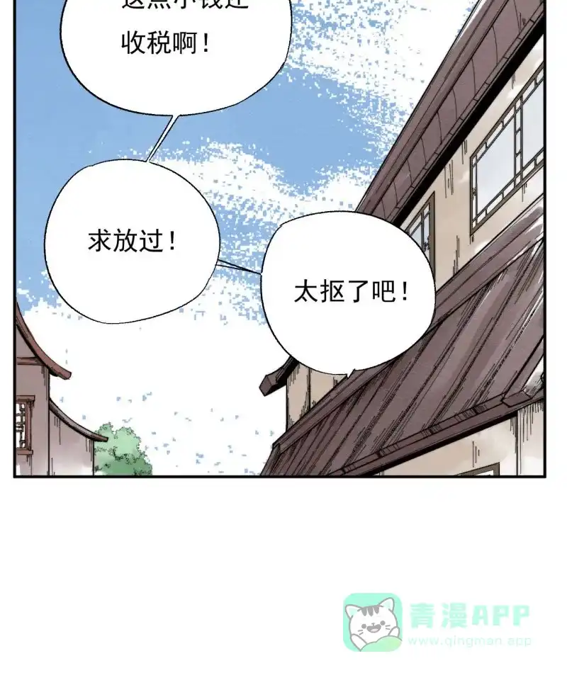 大侠请留步 第7话 吃药多运动 第33页
