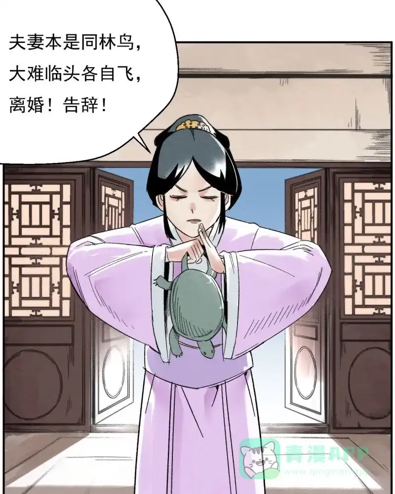 大侠请留步 第7话 吃药多运动 第15页