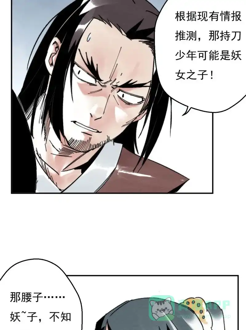 大侠请留步 第7话 吃药多运动 第20页