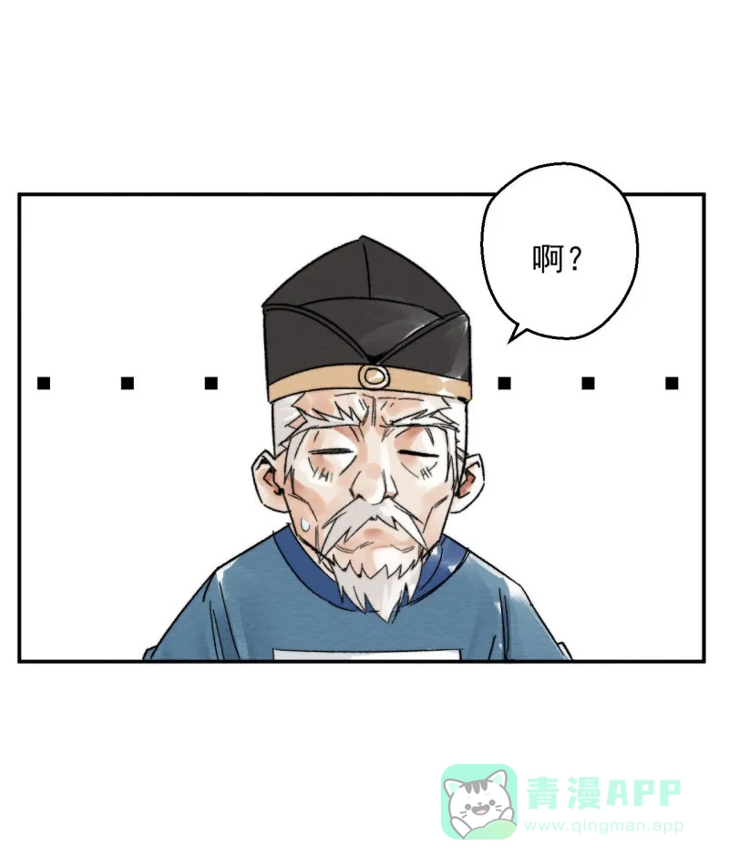 大侠请留步 第7话 吃药多运动 第30页