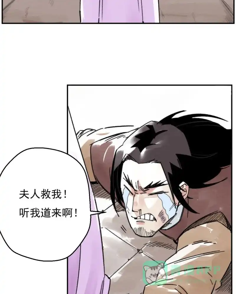 大侠请留步 第7话 吃药多运动 第16页