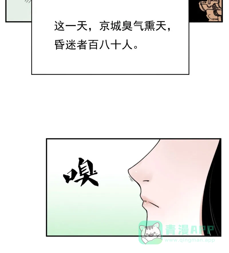 大侠请留步 第7话 吃药多运动 第47页