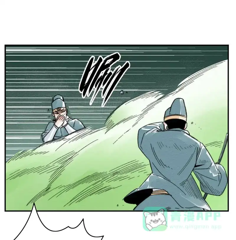 大侠请留步 第7话 吃药多运动 第42页