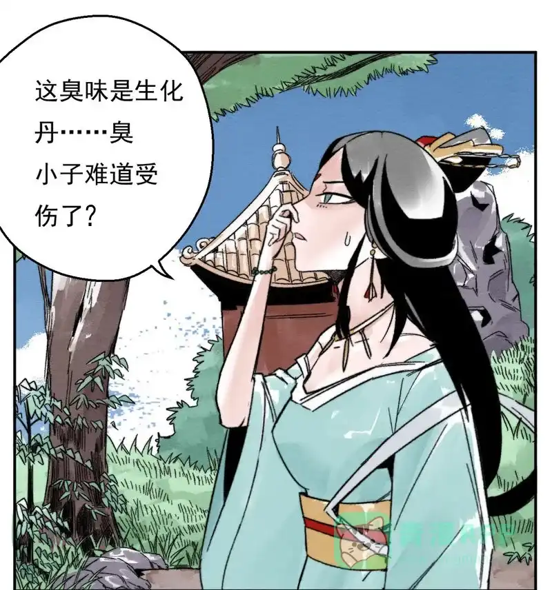 大侠请留步 第7话 吃药多运动 第48页