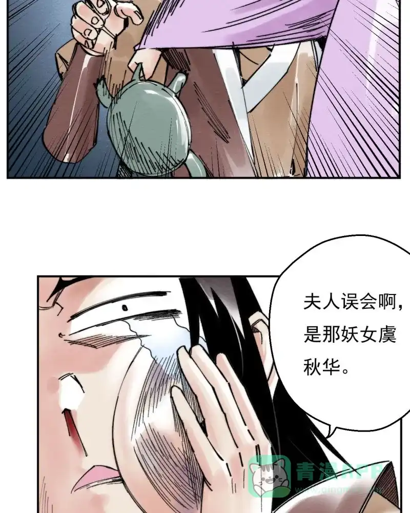 大侠请留步 第7话 吃药多运动 第10页