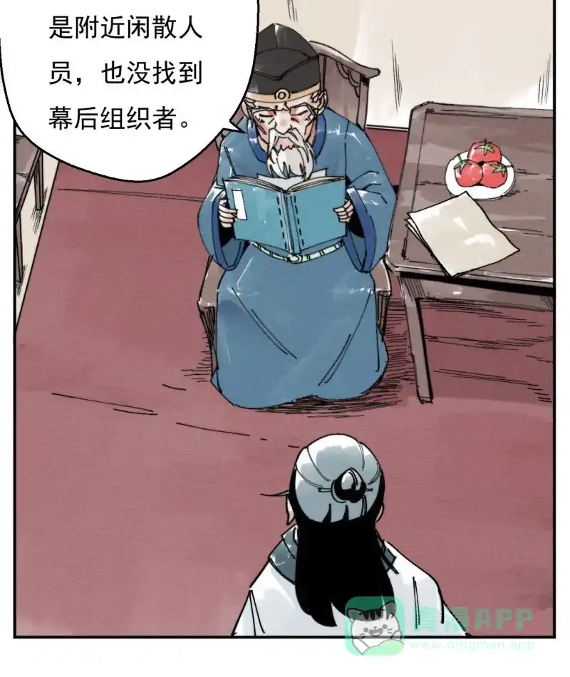 大侠请留步 第7话 吃药多运动 第26页