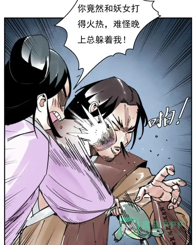 大侠请留步 第7话 吃药多运动 第12页