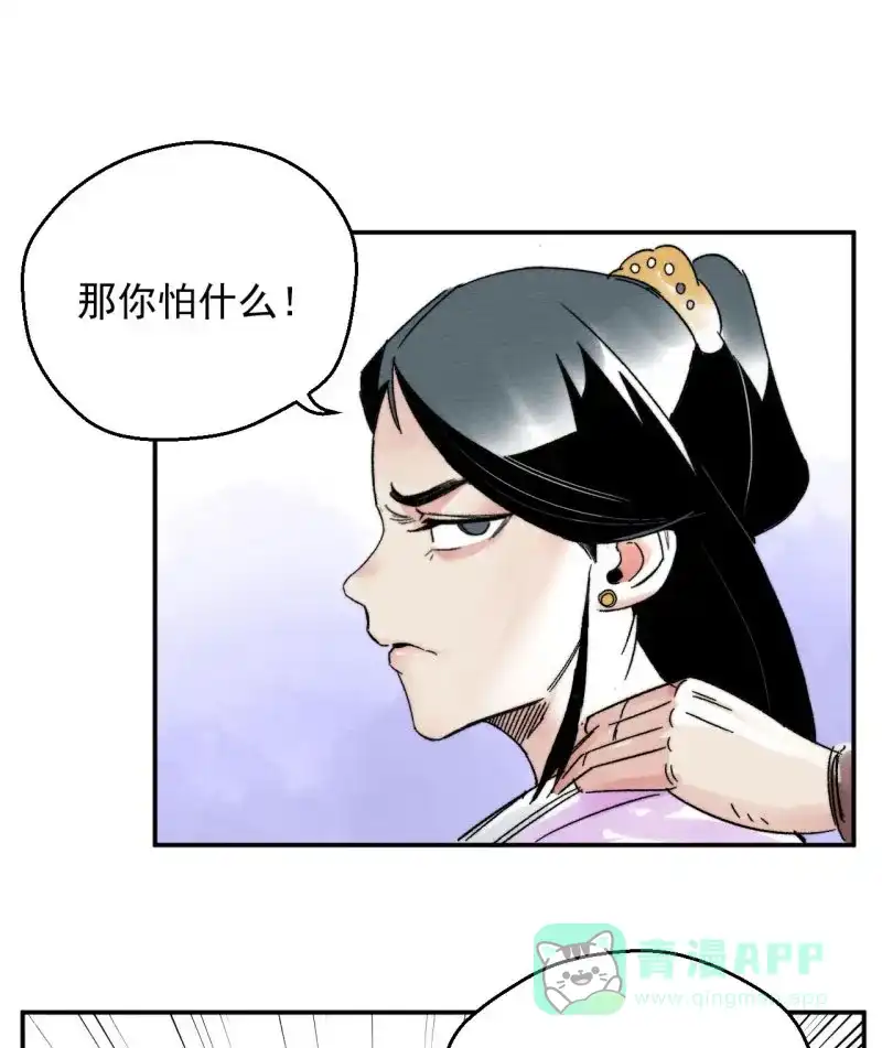 大侠请留步 第7话 吃药多运动 第23页