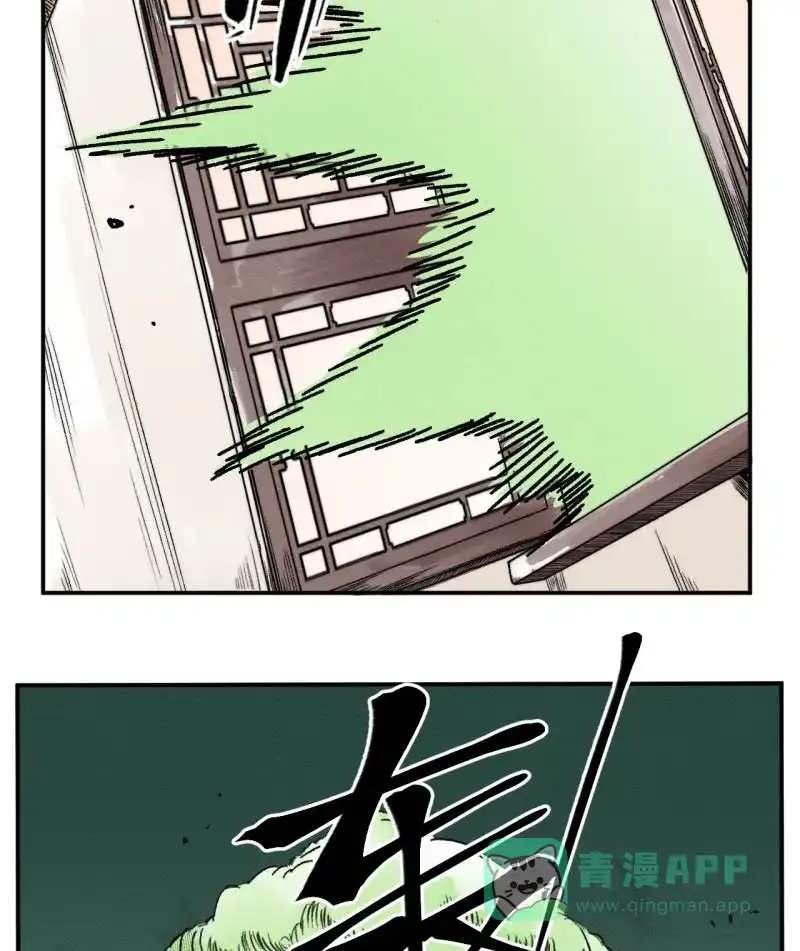 大侠请留步 第7话 吃药多运动 第39页