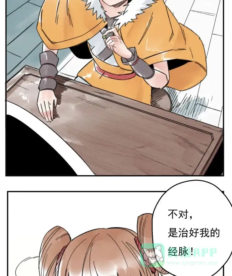 大侠请留步 第7话 吃药多运动 第35页