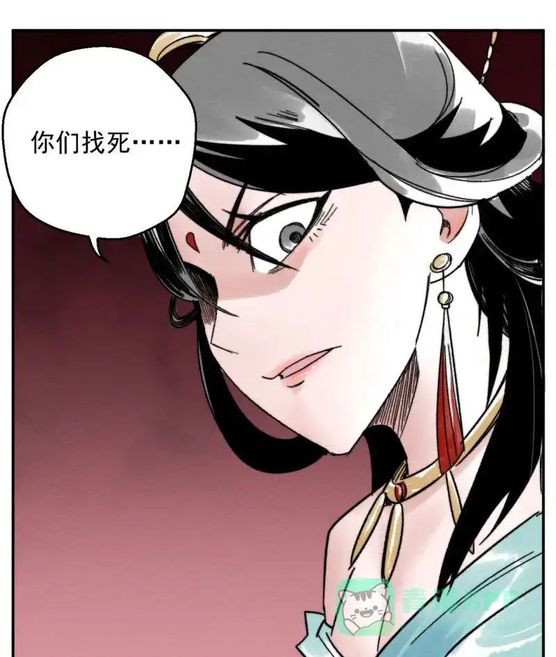 大侠请留步 第8话 独孤不二 第17页