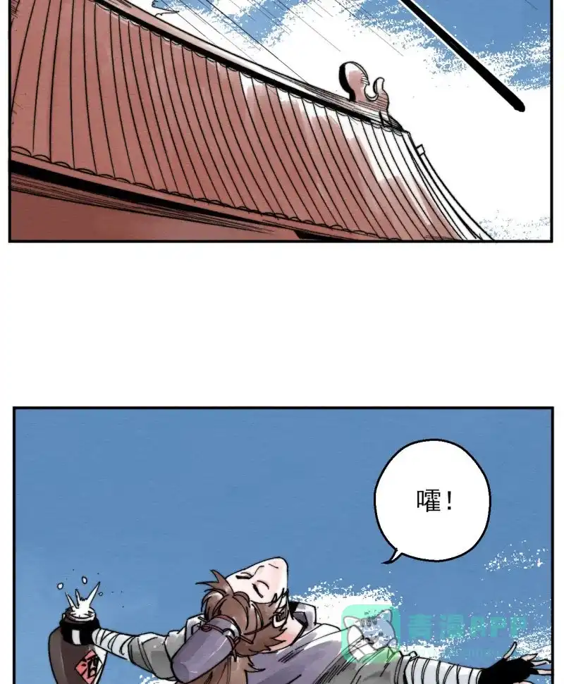 大侠请留步 第8话 独孤不二 第24页