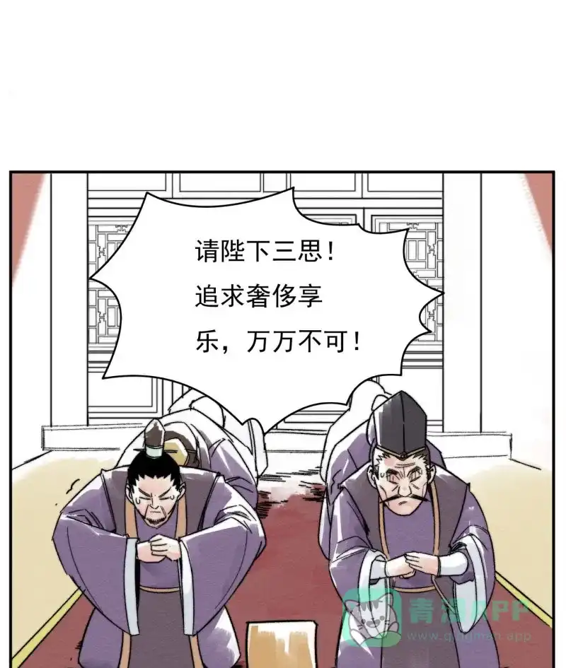大侠请留步 第8话 独孤不二 第10页