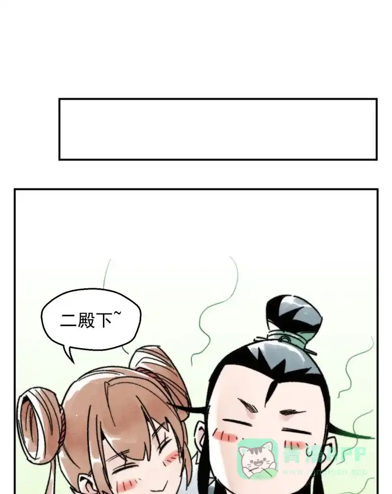 大侠请留步 第8话 独孤不二 第39页