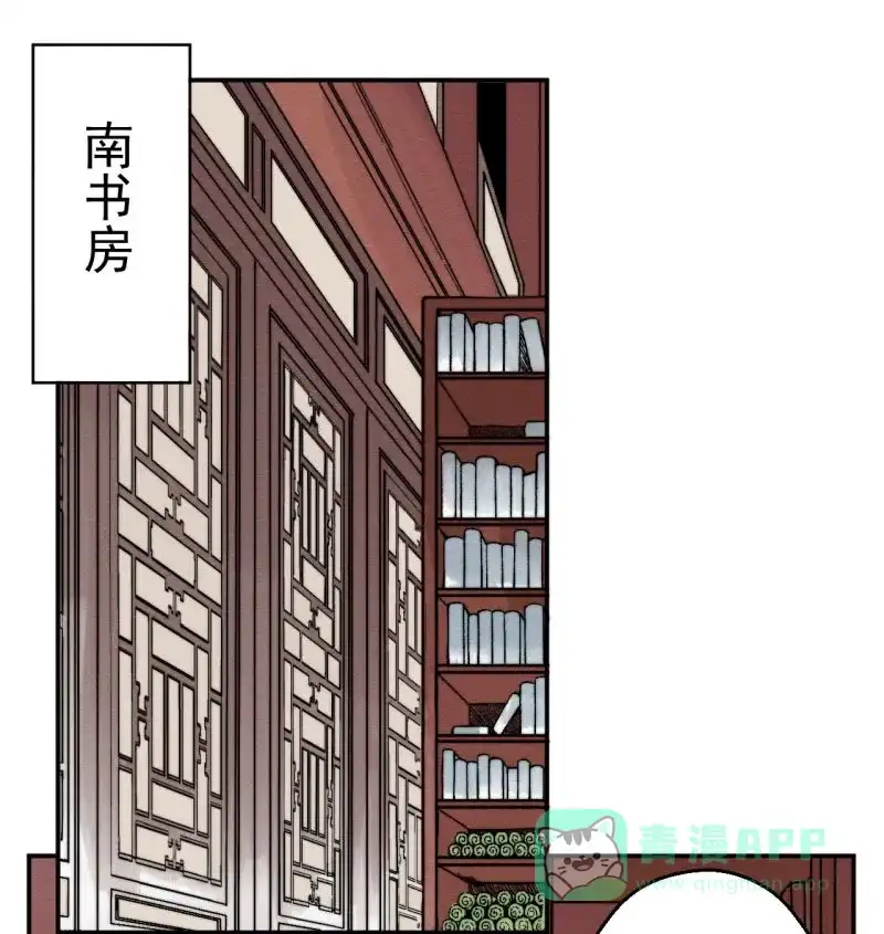 大侠请留步 第8话 独孤不二 第5页