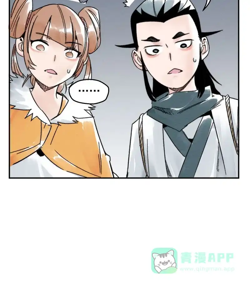 大侠请留步 第8话 独孤不二 第55页