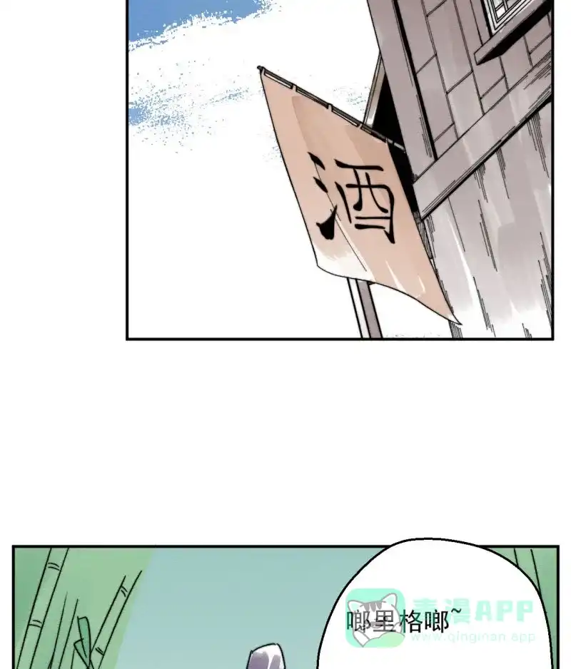 大侠请留步 第8话 独孤不二 第36页