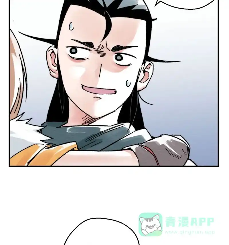 大侠请留步 第8话 独孤不二 第44页