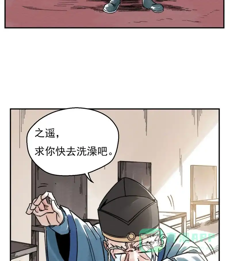 大侠请留步 第8话 独孤不二 第42页