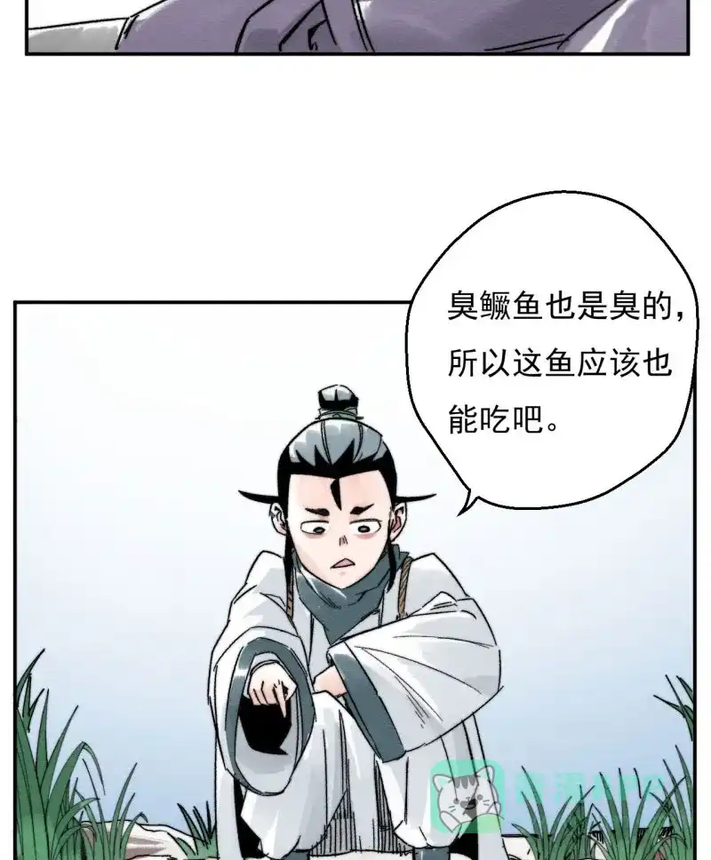 大侠请留步 第9话 采花大盗 第9页