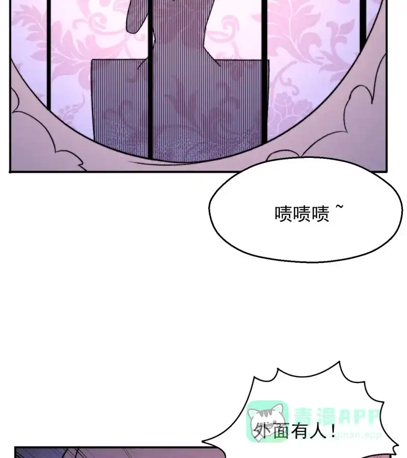 大侠请留步 第9话 采花大盗 第53页