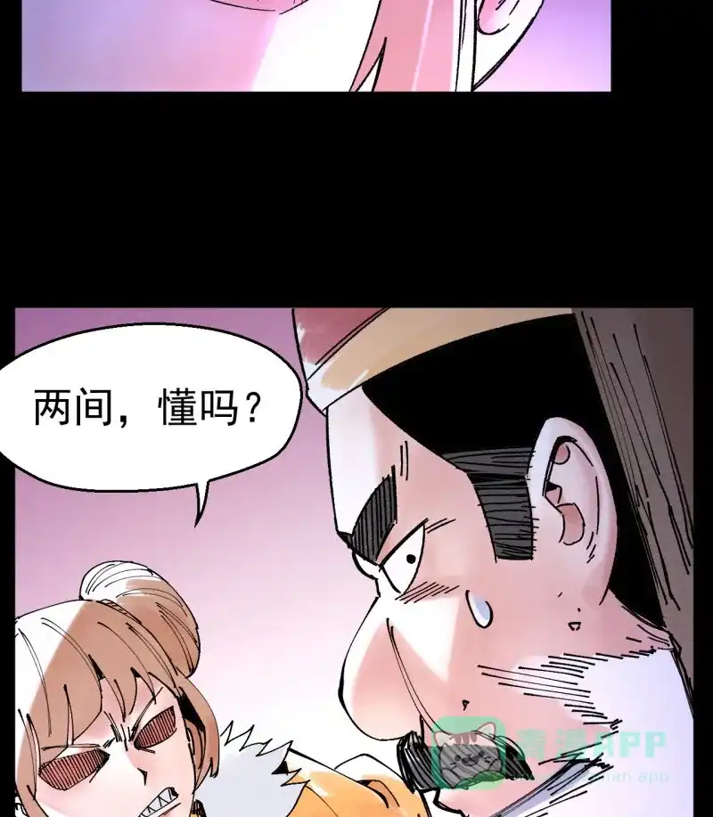 大侠请留步 第9话 采花大盗 第34页