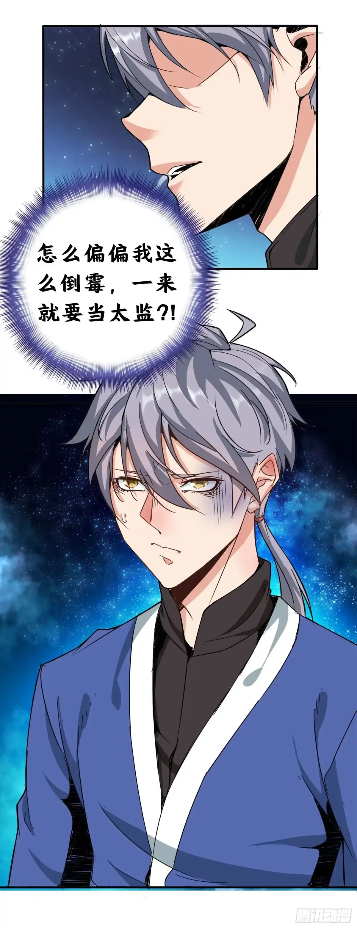 《大夏王侯》预告 第2页