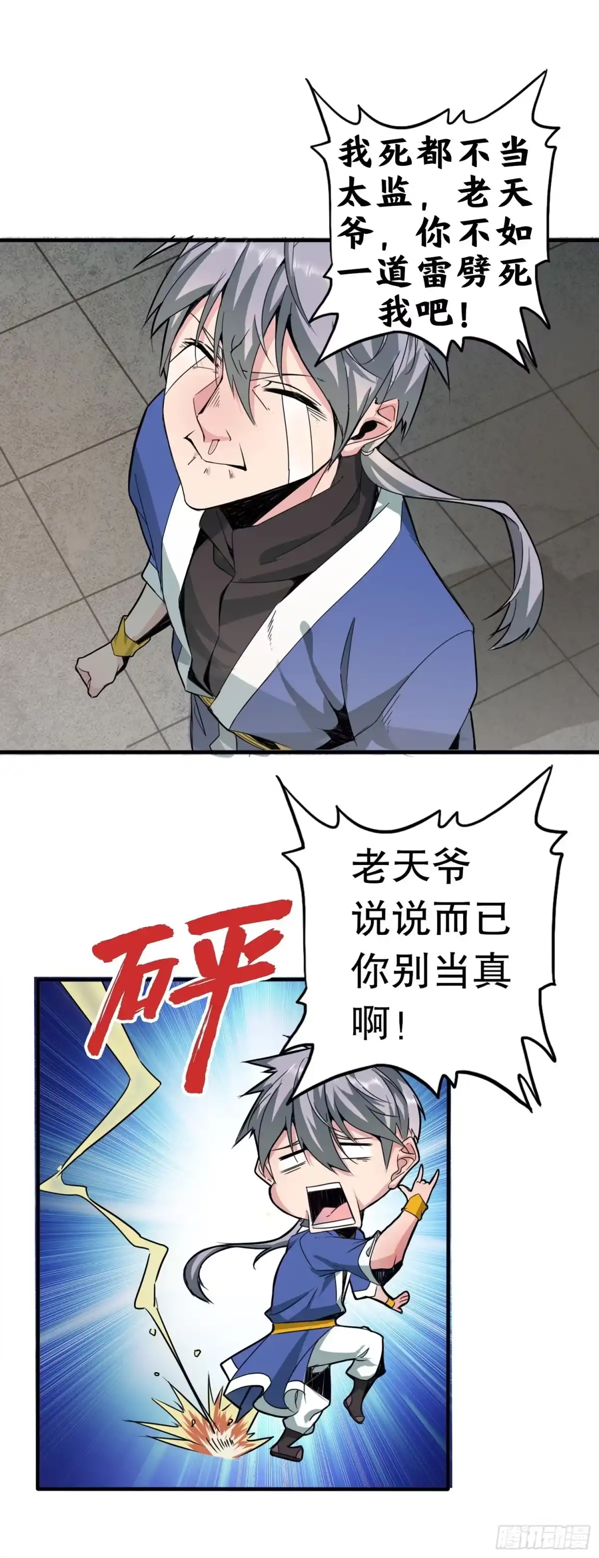 《大夏王侯》预告 第3页