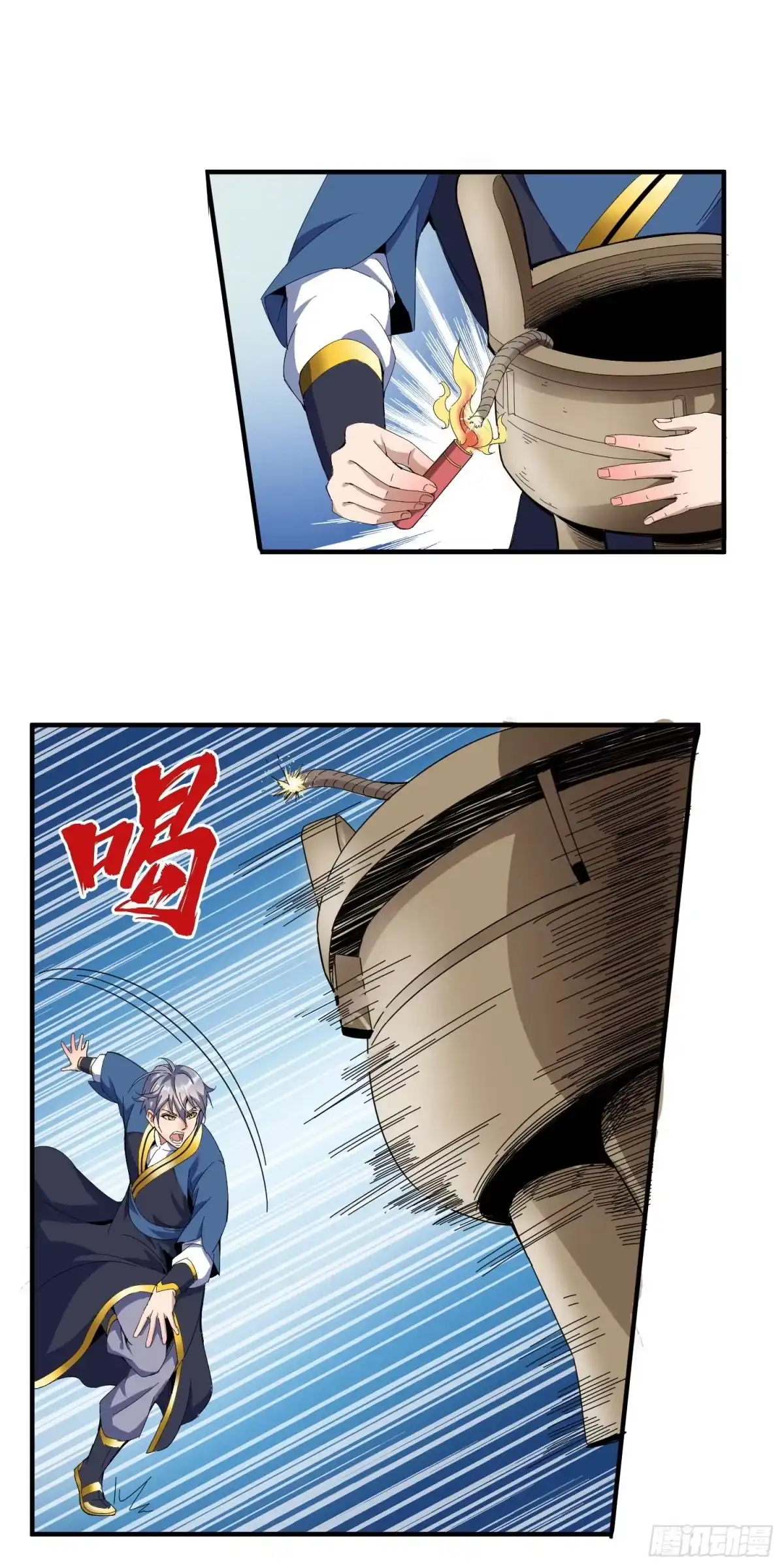 《大夏王侯》第9话 救青柠！ 第4页