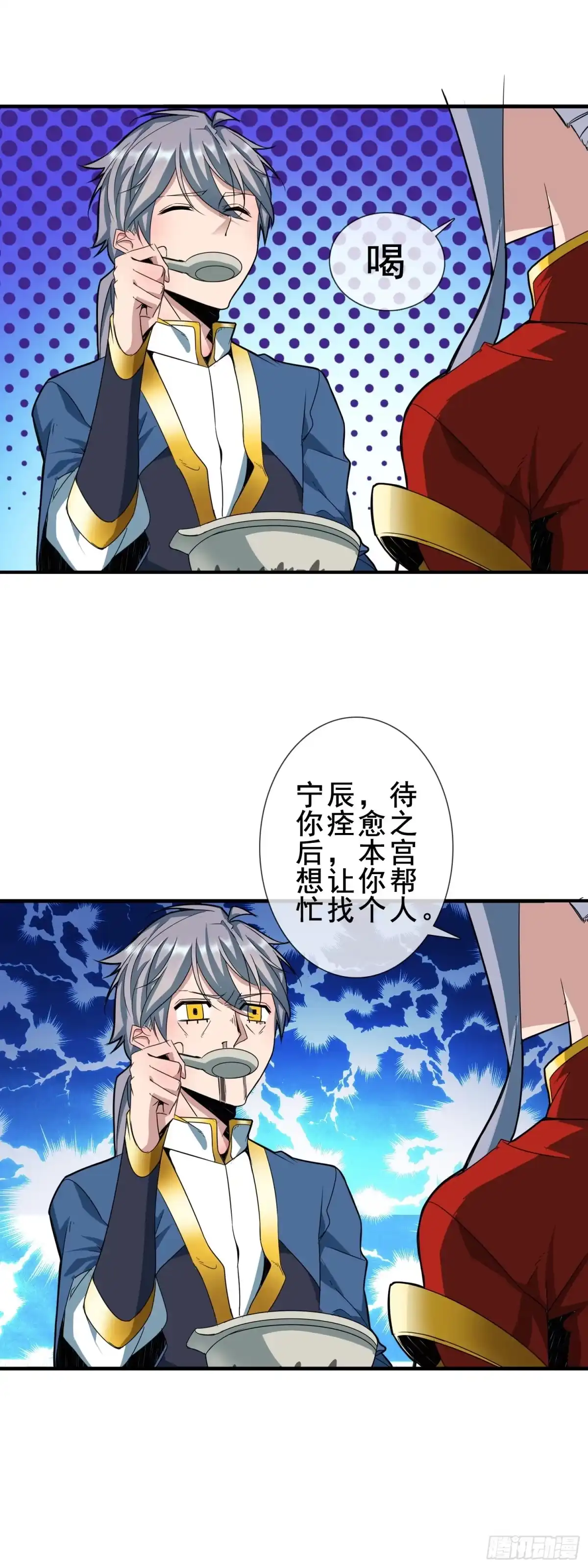 《大夏王侯》第10话 误入青楼 第8页