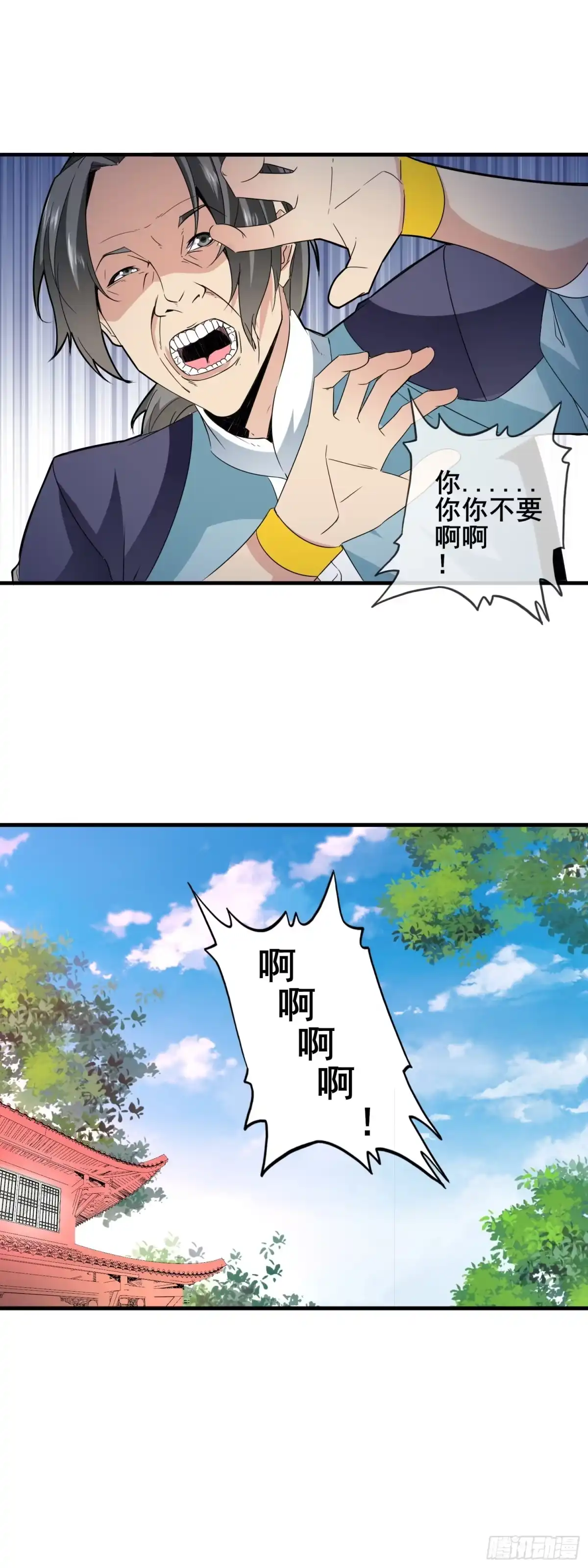 《大夏王侯》第11话 太平侯 第5页