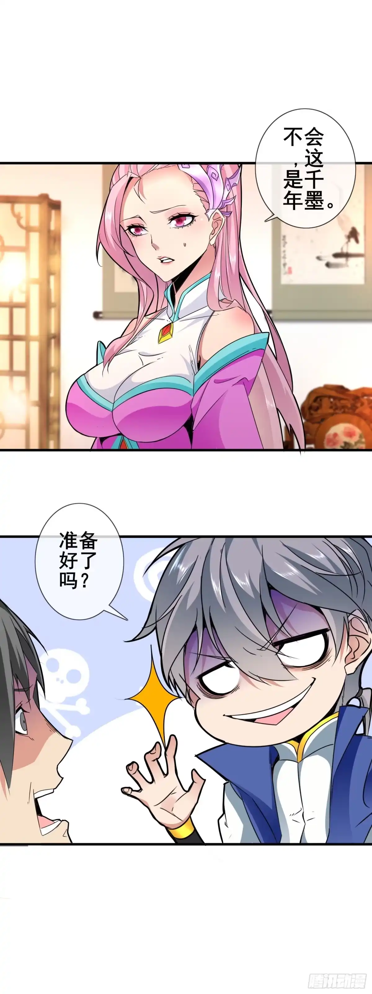 《大夏王侯》第11话 太平侯 第4页