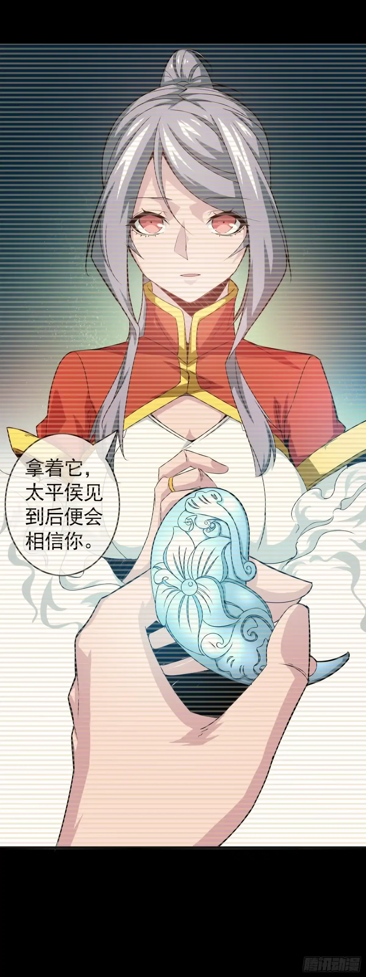 《大夏王侯》第11话 太平侯 第13页