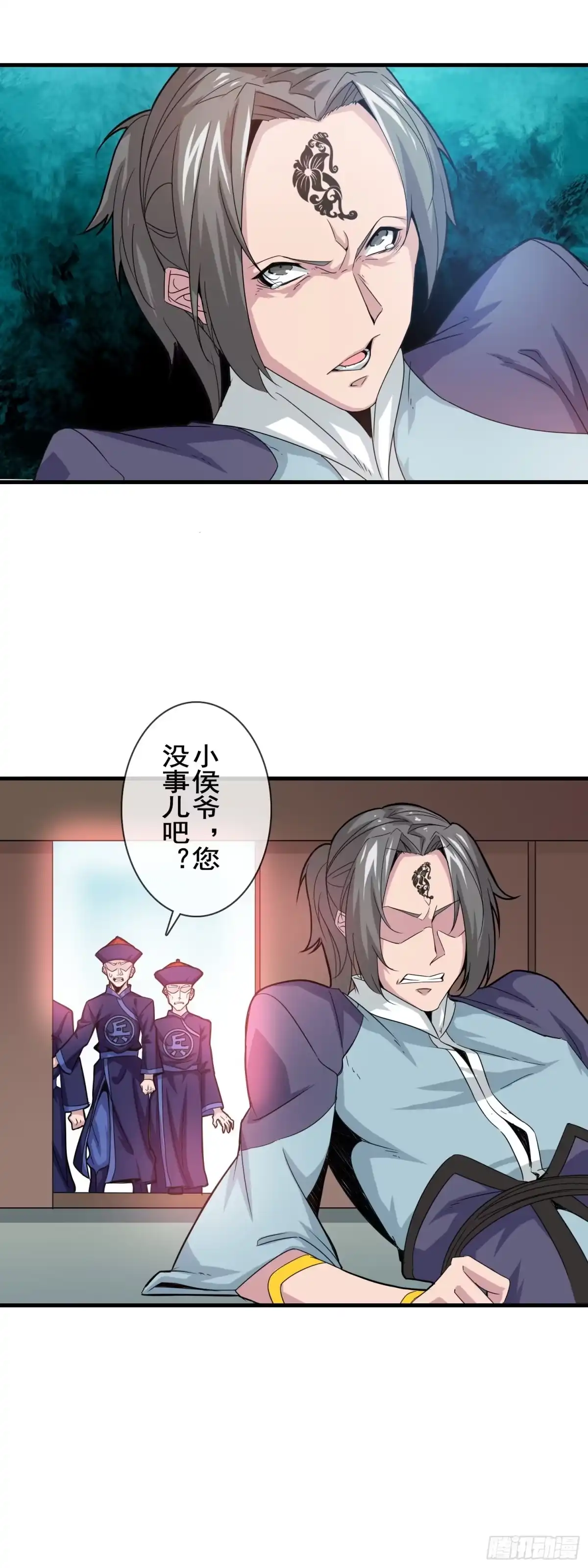 《大夏王侯》第11话 太平侯 第6页
