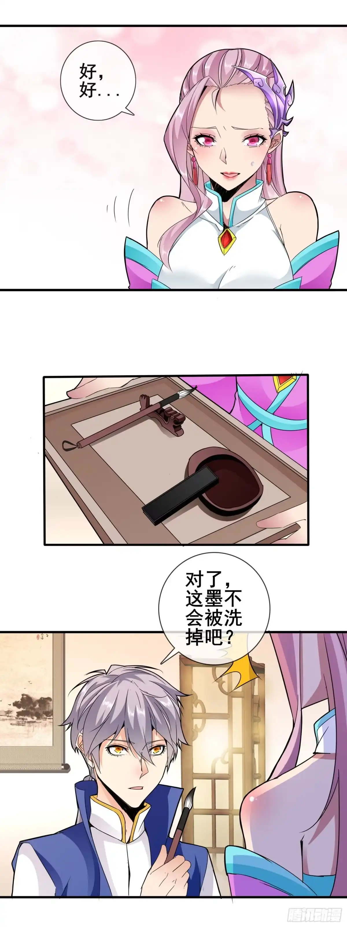 《大夏王侯》第11话 太平侯 第3页