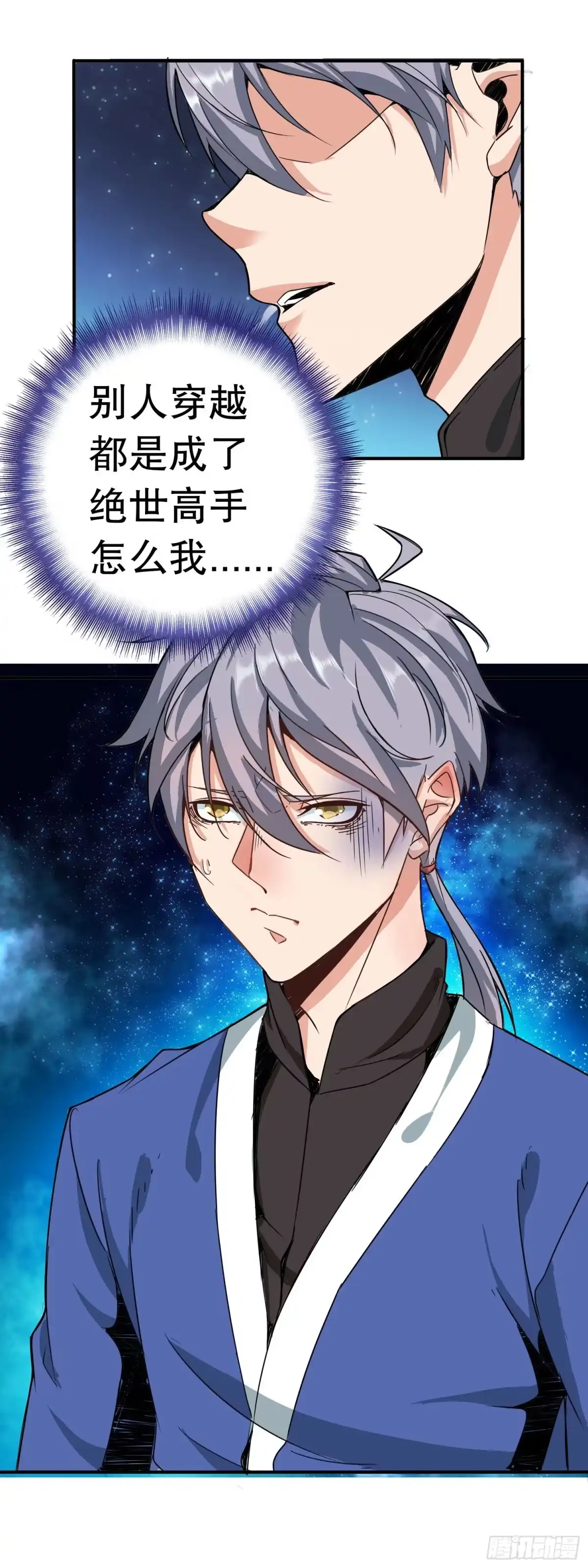 《大夏王侯》第1话 回到古代当太监 第4页