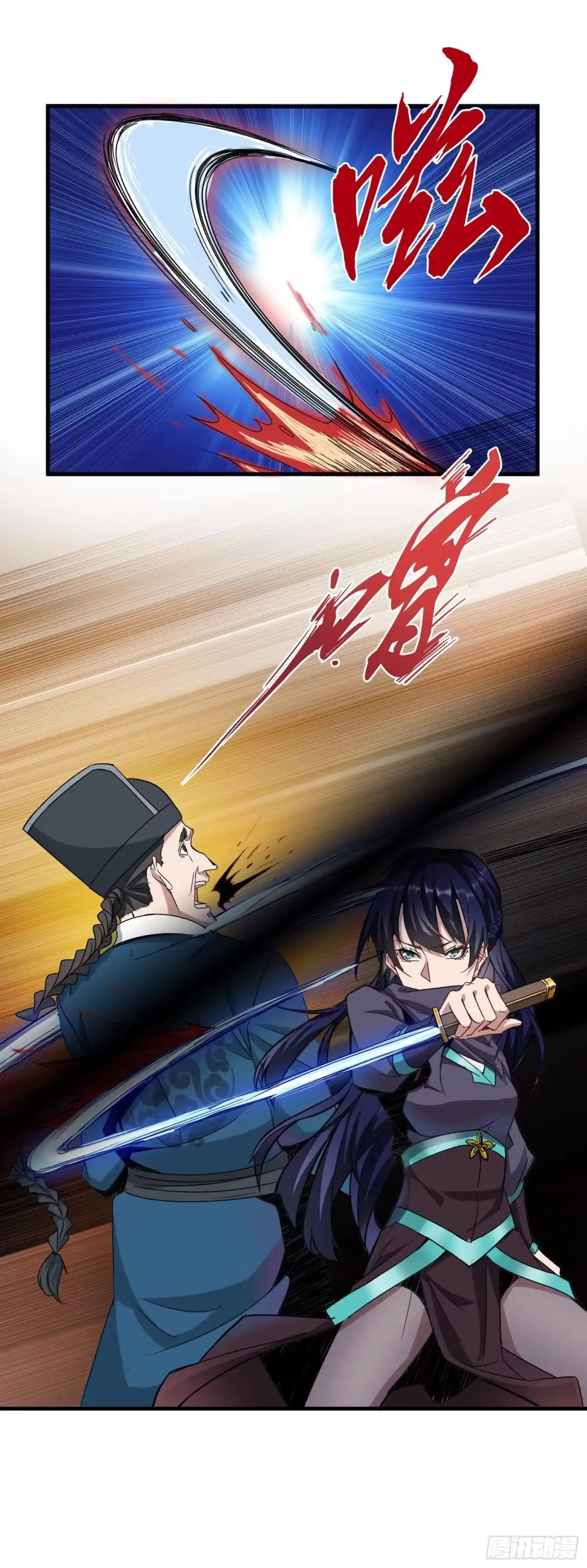 《大夏王侯》第1话 回到古代当太监 第11页