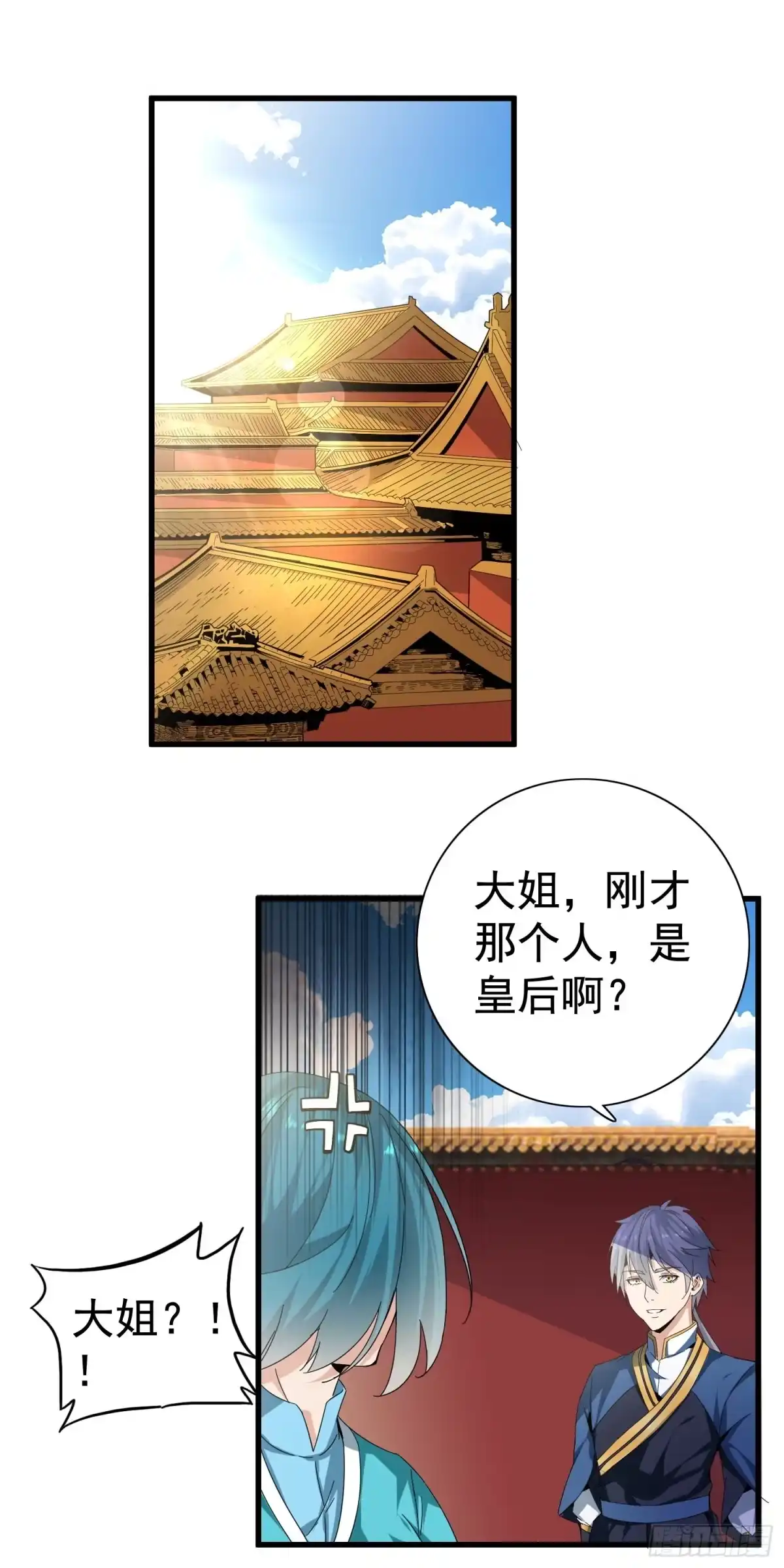 《大夏王侯》第3话 逃离皇宫 第19页