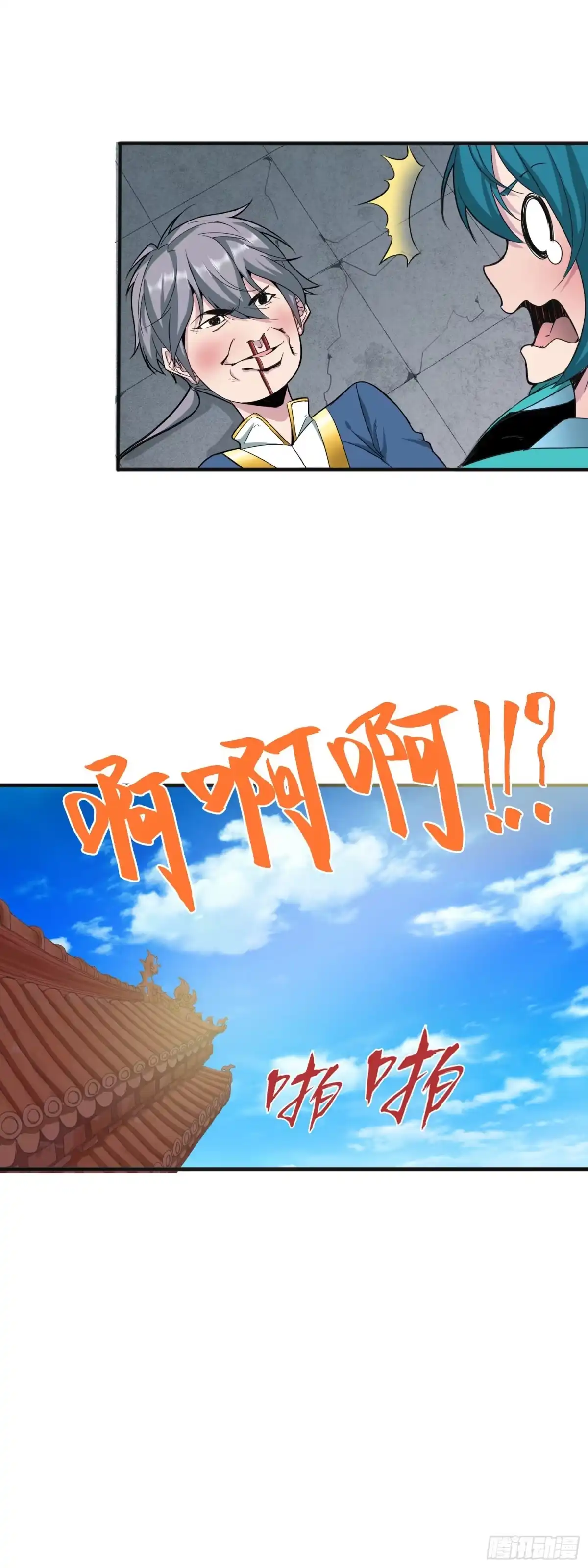 《大夏王侯》第4话 会武功的宫女 第9页