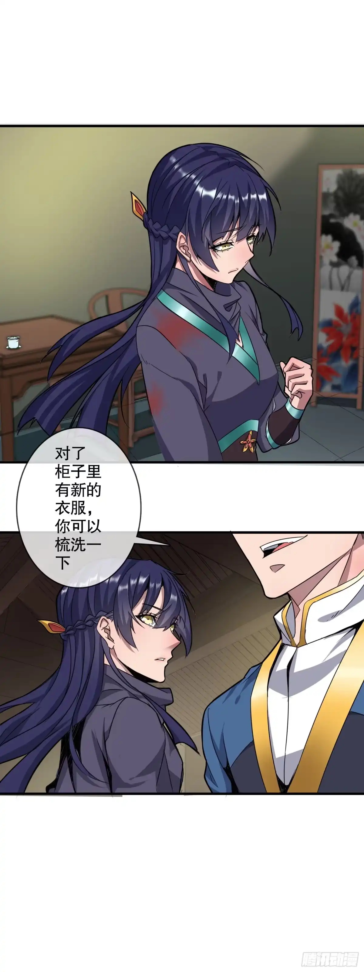《大夏王侯》第4话 会武功的宫女 第20页